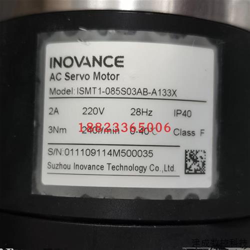 议价INOVANCE汇川伺服电机ISMT1-085S03AB-A133X欢迎询价