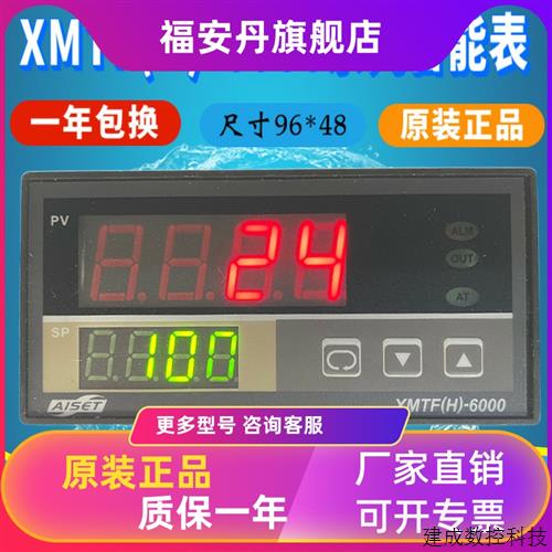 议价XMTF(H)-6000上海亚泰仪表温控XMTF(H)-6411V 6412VV 6402V 6