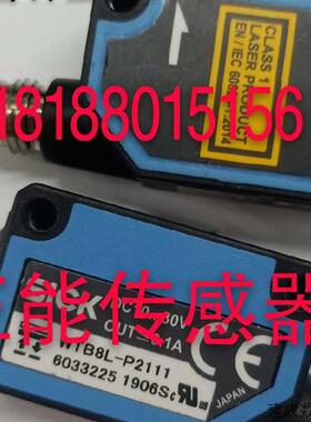 议价原装SICK施克WTB8L-P2111 P2131 P2231 P1111 N2111 N1131询