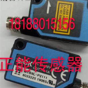 议价原装SICK施克WTB8L-P2111 P2131 P2231 P1111 N2111 N1131询