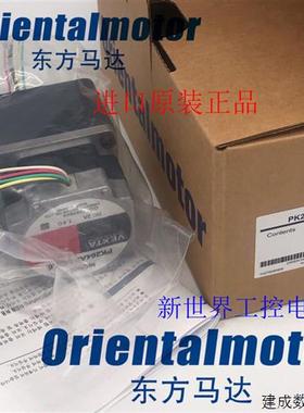 议价东方电机PK546PA PK546PA-R23L PK266PA PK264A1-SG36 PK264P