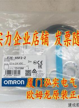 议价E2E-X5F2-Z 2M OMRON OMRON 接近开关 全新原装正品