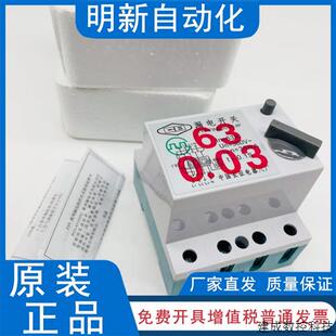 0.03 议价漏电保护断路器FIN63 63A长 拖线盘开关DZL43