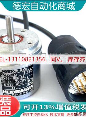 议价ROD1020 2500 02S12-03 ID322808-37/534900-37海德汉原装编