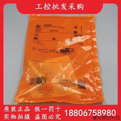 议价德国IFM易福门全新原装IGS208电感式接近开关感测器IGS208现