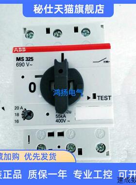 议价ABB MS325 MS325-20 16-20A