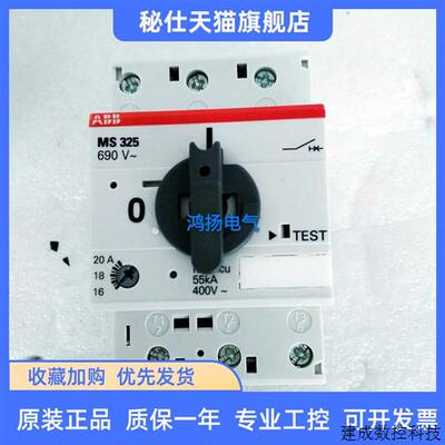 议价ABB MS325 MS325-20 16-20A