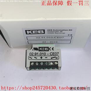 议价KEB 02.91.010-CE07 KEB 02.91.020-CE07 德国KEB煞车整流器
