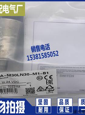 议价XP E2A-M30LN30-M1-B1 E2A-M30LN30-M1-C1 电感式接近开关 现