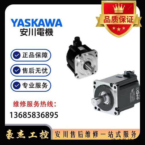 议价YASKAWA安川伺服电机SGMAH-04AAA21  SGMAH-04AAA2C原装现货