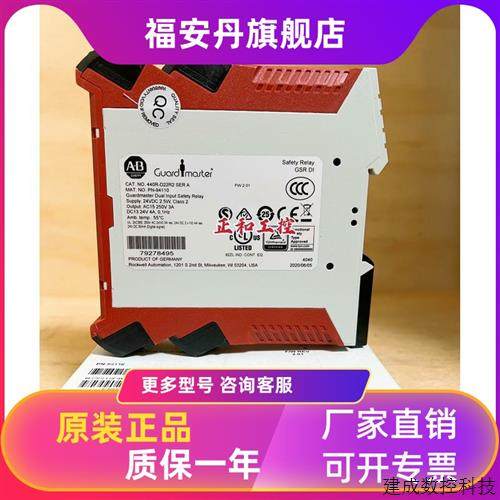 议价原装AB罗克韦尔安全继电器440R-D22R2 440R-EM4R2D /GL2S2T议