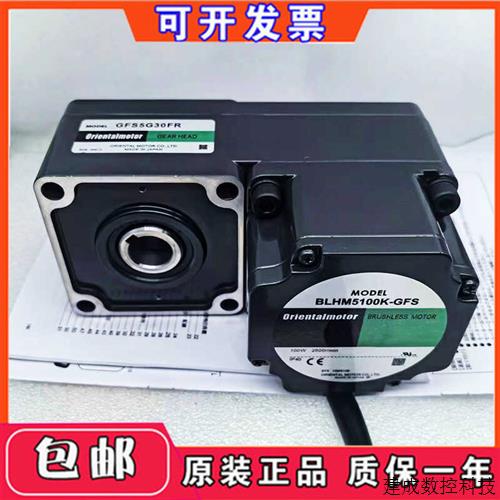 议价东方马达 BLEM512-GFS BLHM5100K-GFS GFS5G30FR