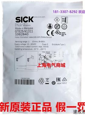 议价全新原装德国SlCK光电开关GTB2S-N1451 GTB2S-N1311 GTB2S-N1