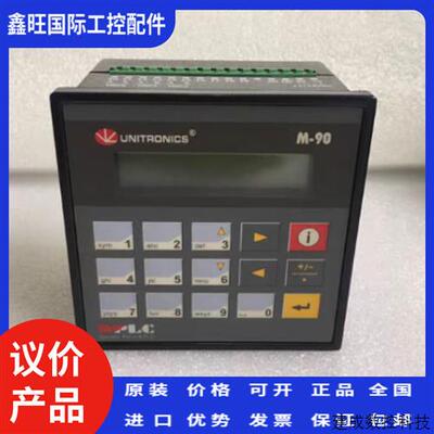 议价UNITRONICS M90 控制器M91-2-R1-J01