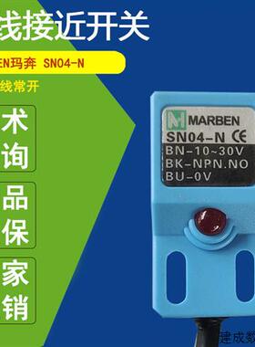 议价SN04-N全新三线接近开关防水防油感应开关SN04-N2常闭SN04-P