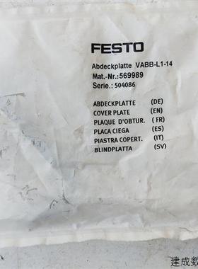 议价全新原装正品  费斯托    VABB-L1-14  569989  实物拍摄  现