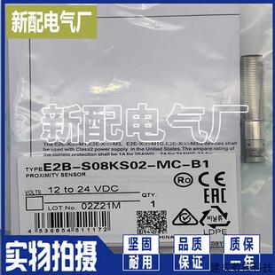 E2E E2B 电感接近 S08KS02 议价XP