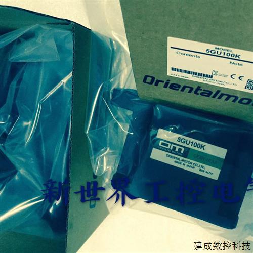 议价东方OM减速机5GU30K 5GU100K 5GU60K 5GU180K 5GU5KB 5GU50K/