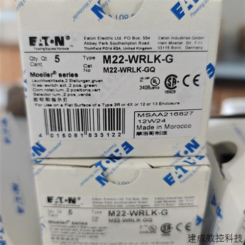 议价伊顿穆勒M22-WRLK-G两位自锁定按钮指示灯UL认证CSA认证齐全
