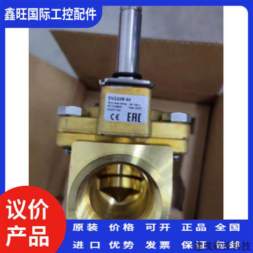 议价danfoss/丹佛斯工业电磁阀EV220B,032U7140