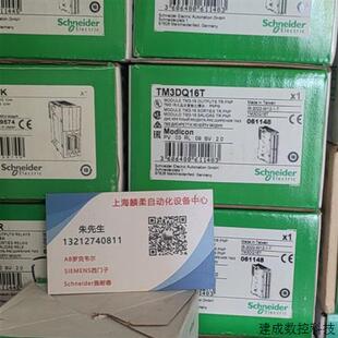 议价施耐德模块TWDAMI8HT /DDI32DK/TM2AMI4LT/TM3AM6/TSXDEY64D2