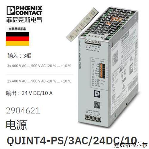 议价2904621 QUINT4-PS/3AC/24DC/10菲尼克斯Phoenix电源原装现货