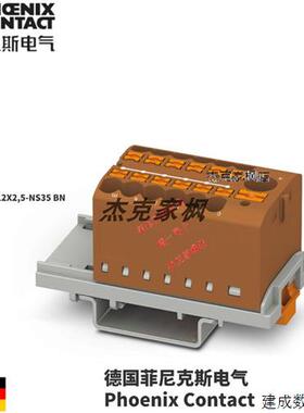 议价3273098 PTFIX 6/12X2.5-NS35 BN 接线板 菲尼克斯原装正品接
