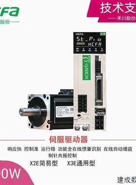 议价禾川2KW伺服马达驱动器SV-X3EA200A-A2 SV-X2MM200A-N2LN不带