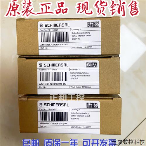 议价全新原装施迈赛安全门锁开关AZM 161SK-12/12RKT-M16-24V现货