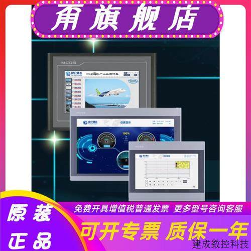 议价昆仑通态TPC7021EL1021Et7032KxKw1031KtKi7072Gi1071Gt触摸