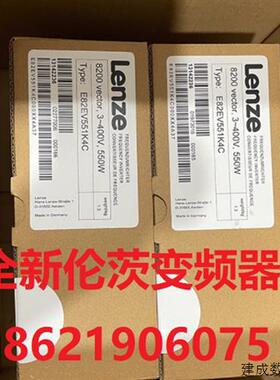 议价E82EV551K4C/E82EV551K4C200 伦茨LENZE变频器全新原装质保一