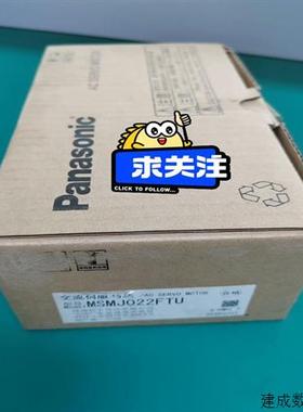 议价(请询价)讼夏PanasonicMSMJ022FTU20