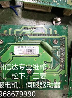 议价CSD5807N-P+M 步进驱动器 CSD5807N-P-A37