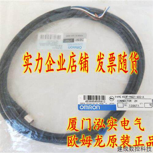 议价XS3F-M421-402-A 2M 欧姆龙 OMRON 开