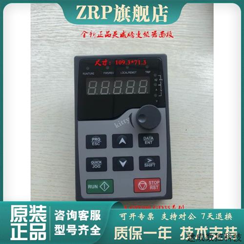 议价英威腾变频器GD10/GD20/GD200A/GD300 键盘 显示器 控制操作