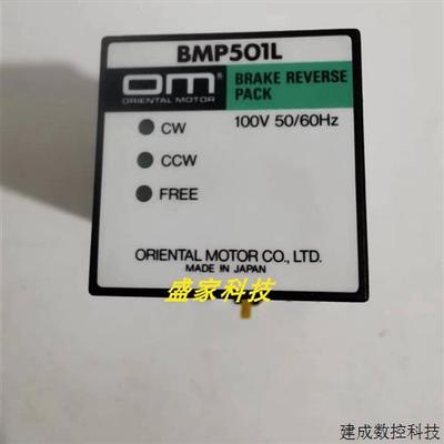 议价原装正品东方调速器BMP501L调速器BMP501L询价质保一年