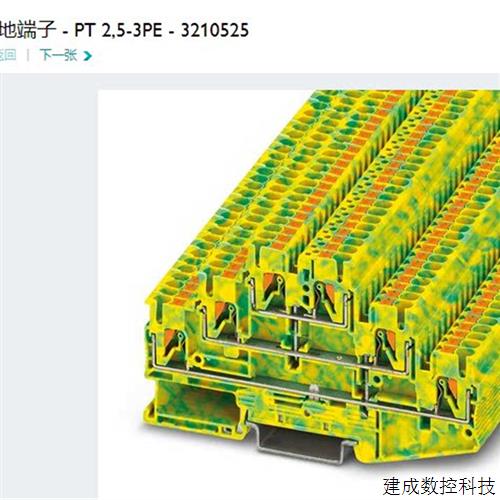 议价3210525 PT2.5-3PE 三层接地端子全新原装现货Phoeni