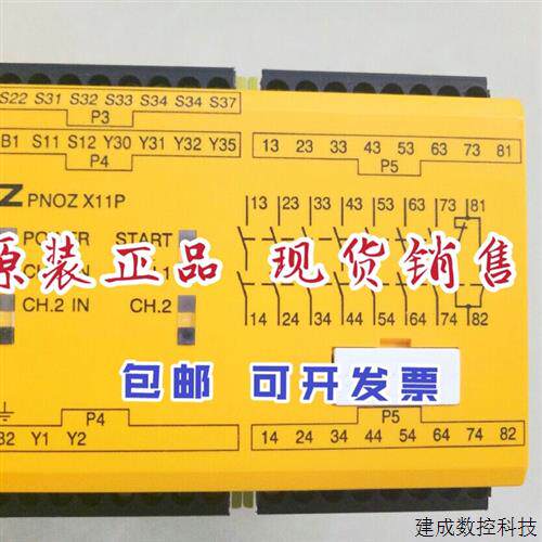 议价777080原装正品PILZ 皮尔兹安全继电器PNOZ X11P 24VACDC 777