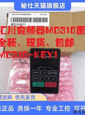 议价汇川变频器MD310 MD500 MD290外接面板键盘LED操作面板MD310-