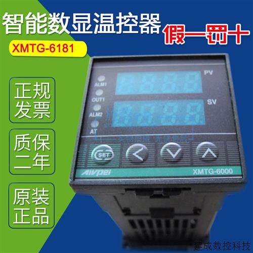 议价AIVPEI温控仪XMTG-6181智能数显温控器48*48 全新原装