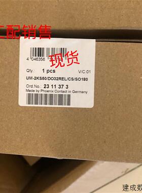 议价UM-2KS50/DO32REL/CS/SO180-2311373菲尼克斯模块