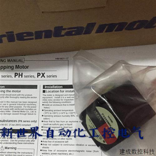 议价马达PK566-NBC PX535MH-A SMK0A-30A PK543AW1-H100 PX243M-0