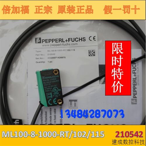 议价现货原装P+F倍加福 ML100-8-H-350-RT/95/103漫反射光电开关