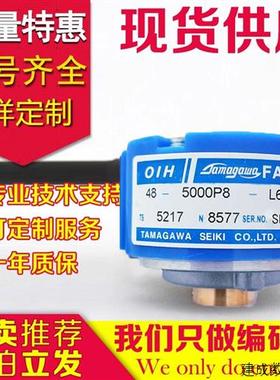 议价原装OIH48-5000P8-L6-5VTS5217N8577TS5217N577N8581多摩川编