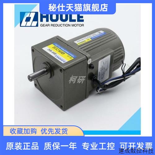 议价HOULE豪力电机15W定速调速马达3IK15R-C2-GN/3GN15K-C10