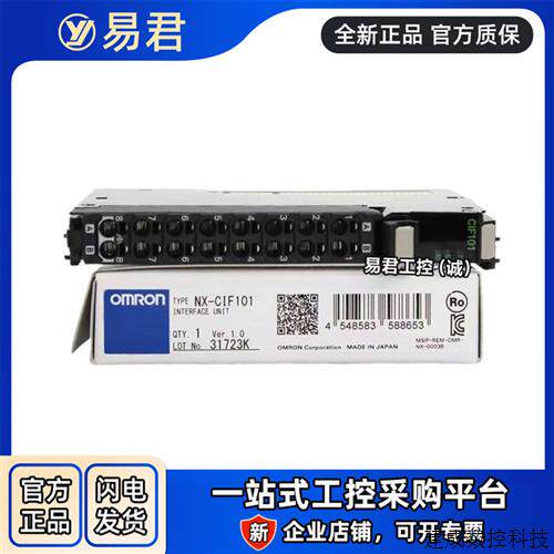 议价欧姆龙模块 NX-AUX01 AUX02 NX-CIF101 CIF105 NX-CIF210扩展