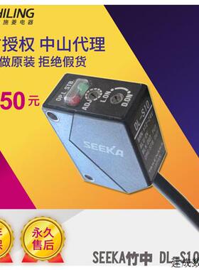 议价DL-S10 原装TAKEX竹中光电感测器漫反射光电开关现货DLS10 SE