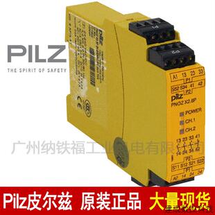 议价PILZ皮尔兹 787302 继电器 PNOZ X2.8P 240VAC