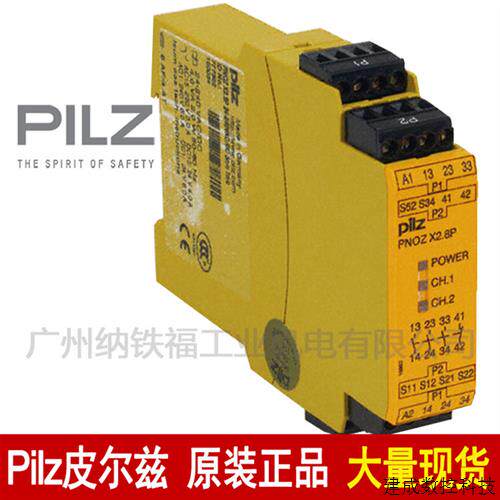 议价PILZ皮尔兹 继电器 787302 PNOZ X2.8P C 24-240VAC/DC 3n/o