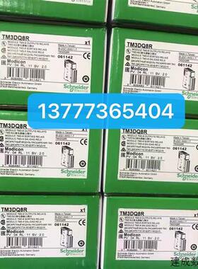 议价TM3DI8 TM3DI16 TM3DQ8R TM3DQ16R  BMXNRP0201 BMXDRA1605